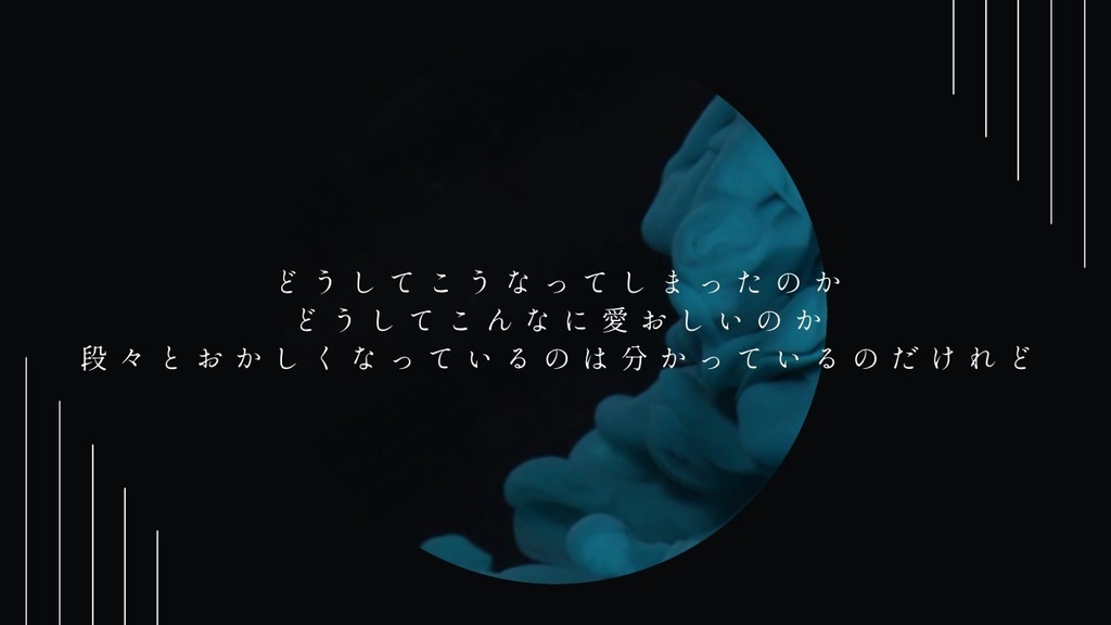 CoC「死せる安寧 泣く泣くしとど」 SPLL:E110171