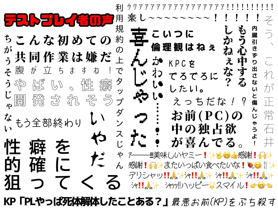 CoC「死せる安寧 泣く泣くしとど」 SPLL:E110171