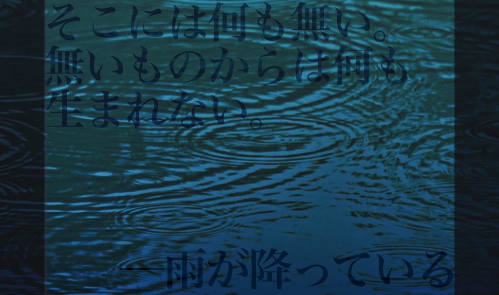 CoC「うつろ雨」SPLL:E119386