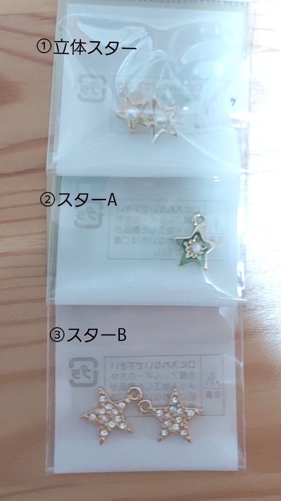 【mhyk】星降る夜のアクセサリー