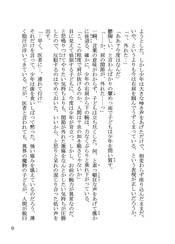 鯨