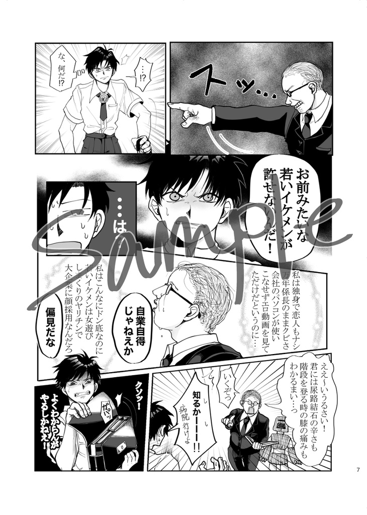 アオハルパニック