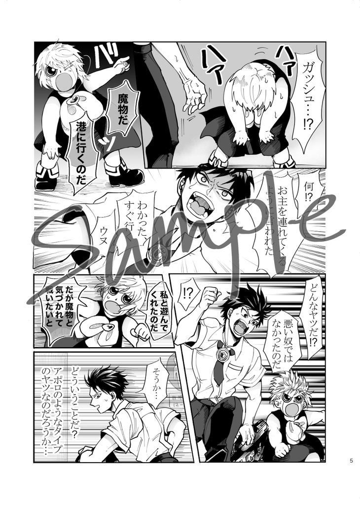 アオハルパニック