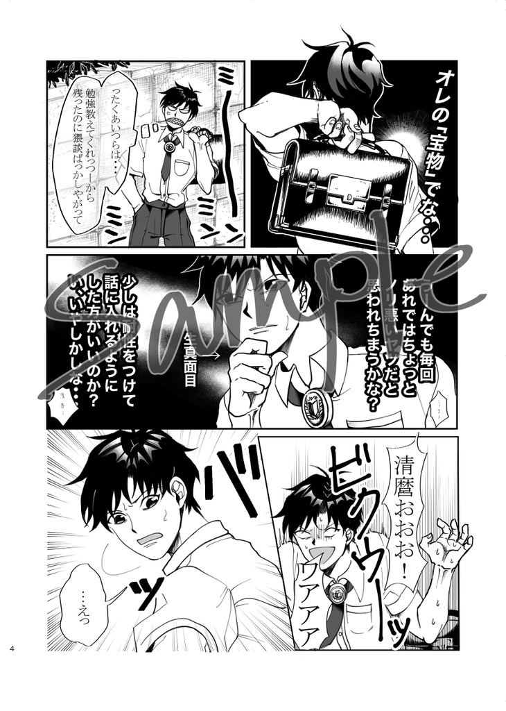 アオハルパニック