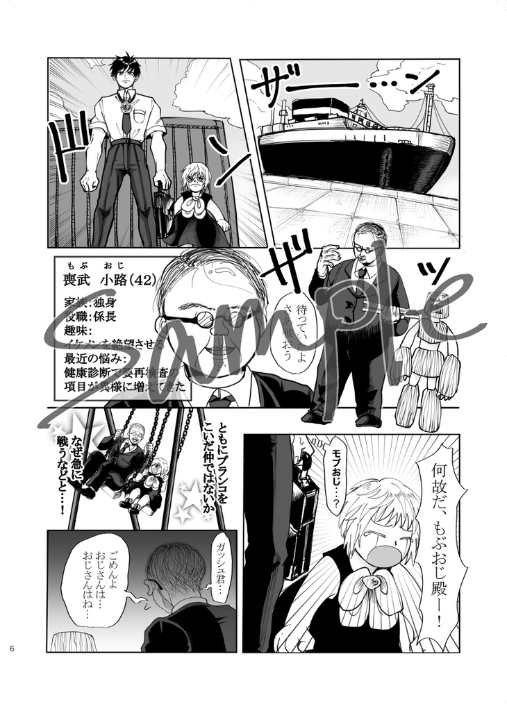 アオハルパニック