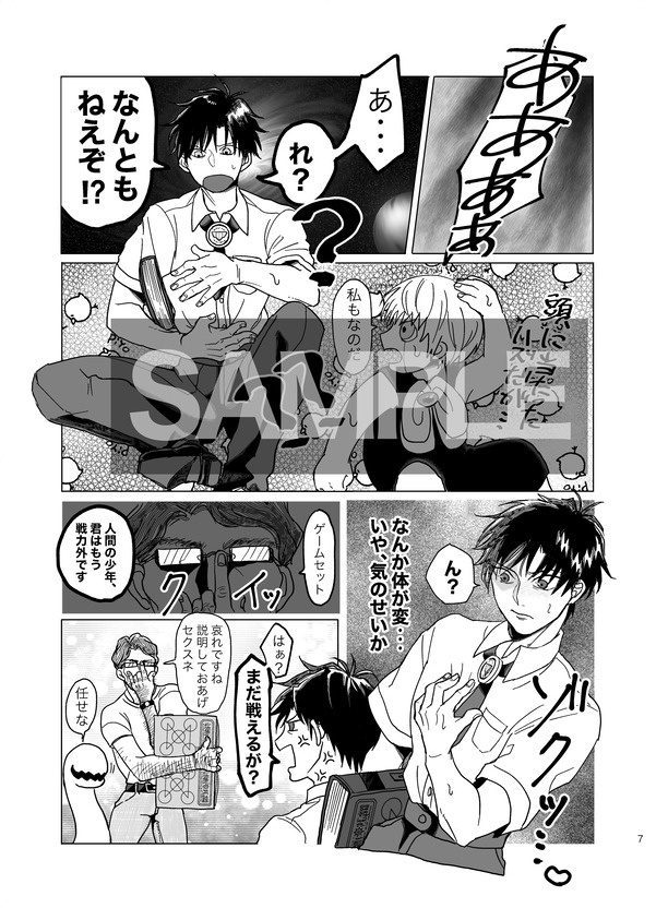 千年に一度の三千倍の戦い