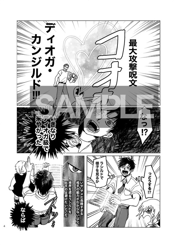 千年に一度の三千倍の戦い