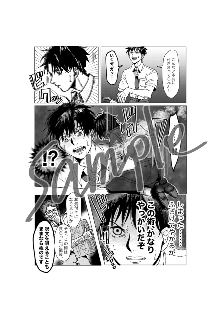 千年に一度の三千倍の戦い