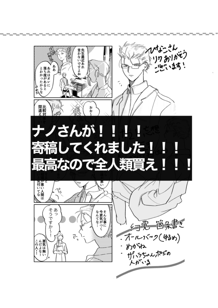 千年に一度の三千倍の戦い