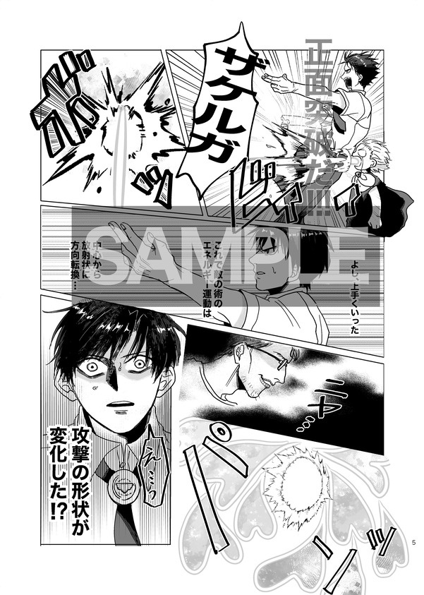 千年に一度の三千倍の戦い