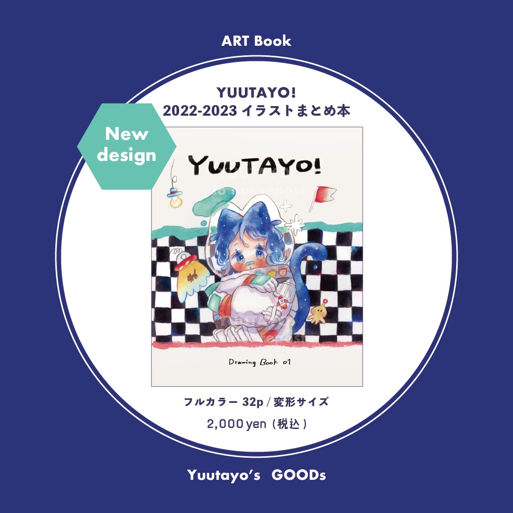 2022-2023オリジナルまとめ本