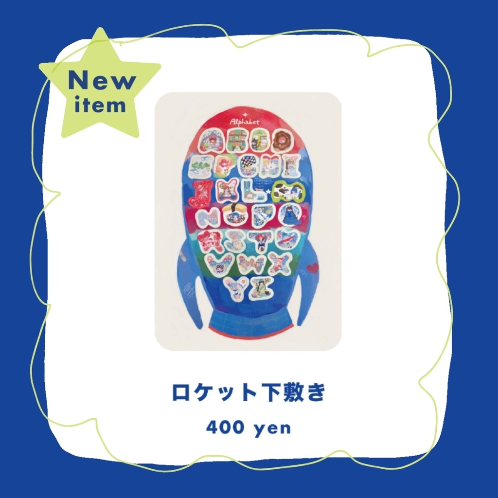 new ロケット下敷き