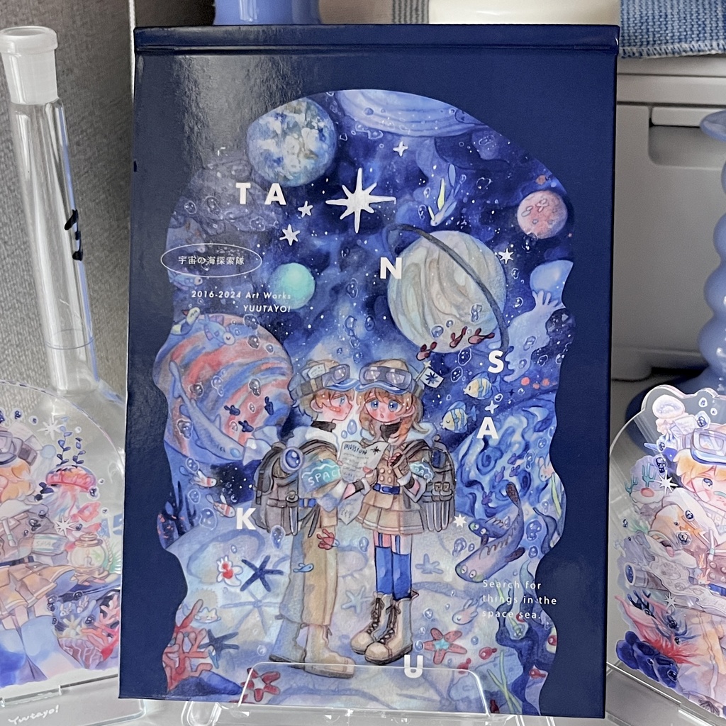 TANSAKU イラスト本