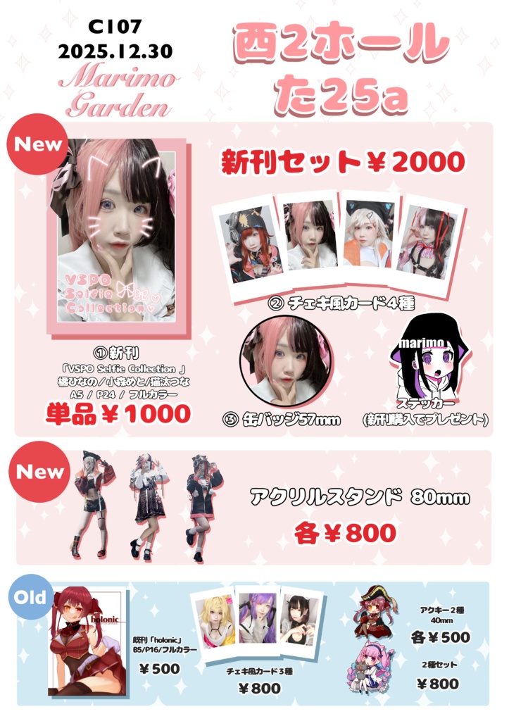 C107 新刊セット