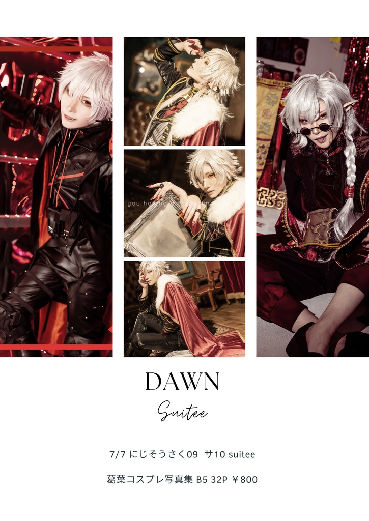 にじそ09】DAWN（葛葉コスプレ写真集） - suitee - BOOTH