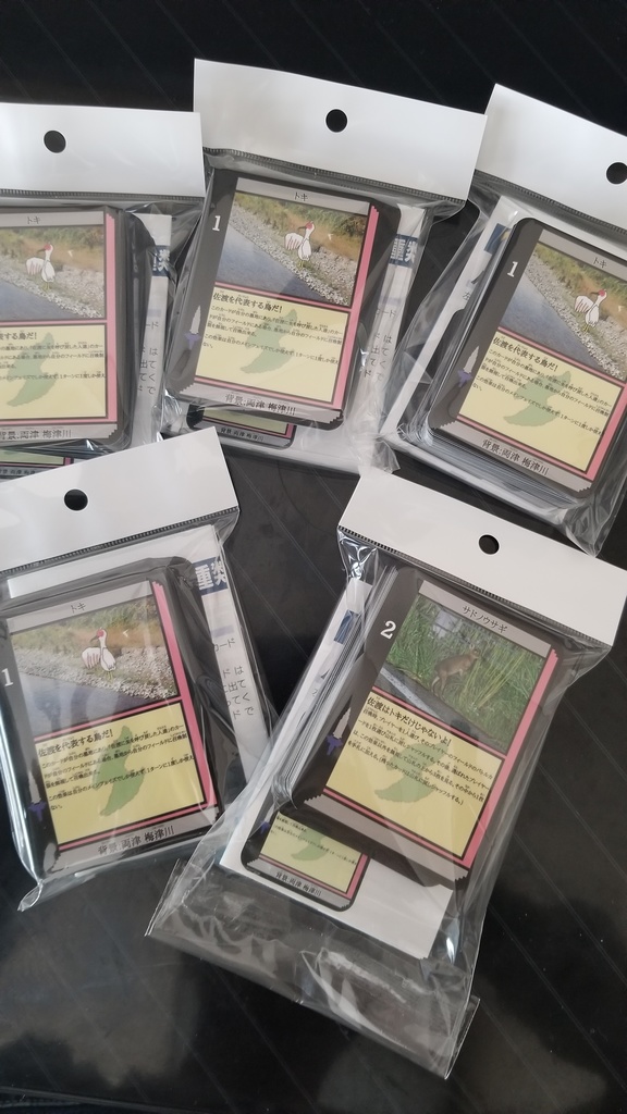 「SA-DO PARTY」第一弾 トキを巡る戦い~大しけを添えて~