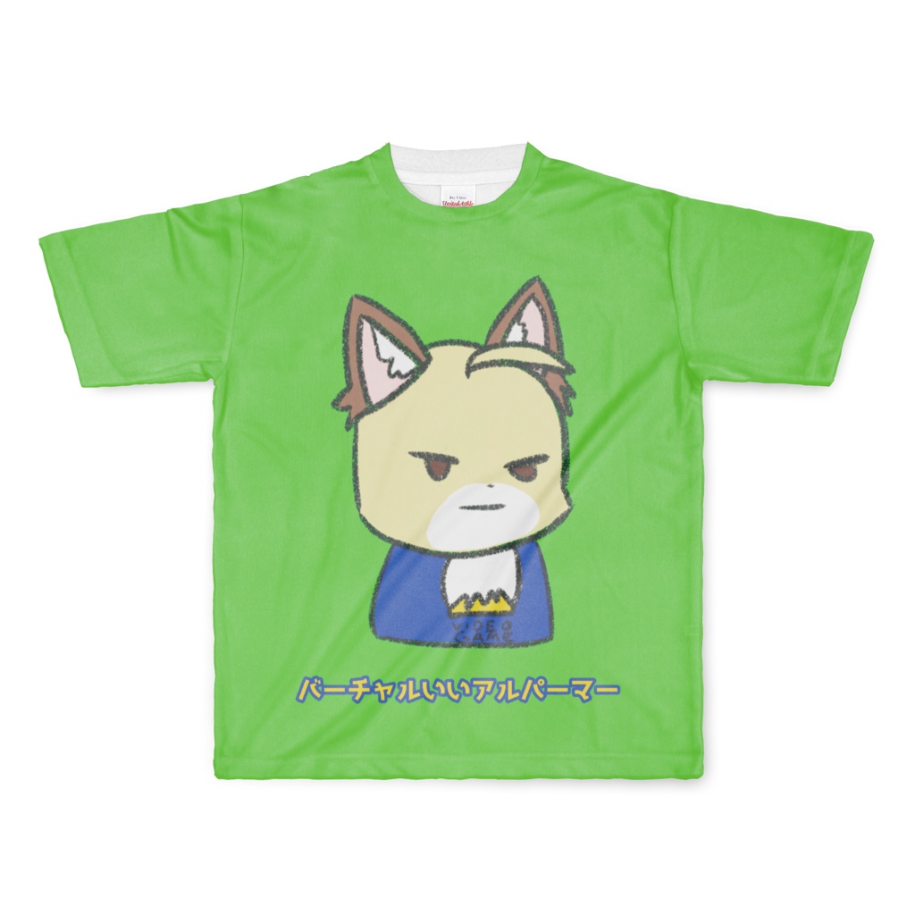バーチャルいいアルパーマーTシャツ