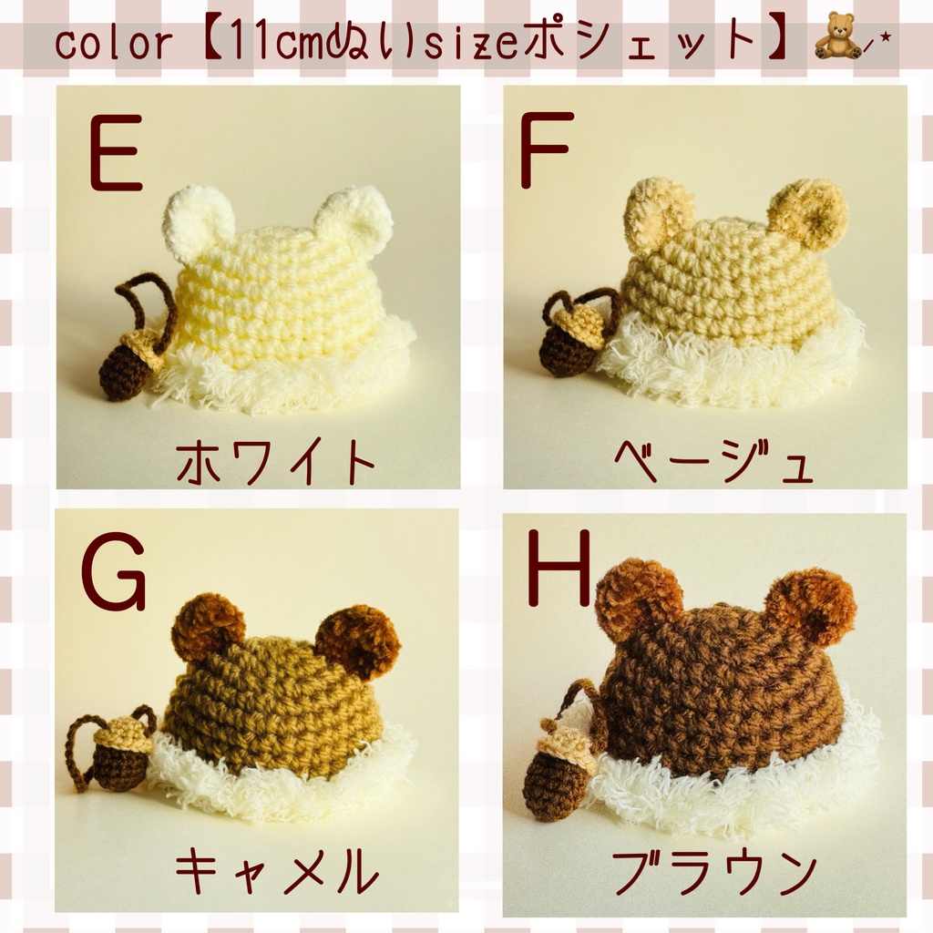 秋のお出かけセット【しんぷる】