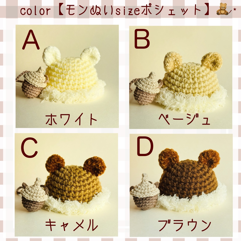 秋のお出かけセット【しんぷる】