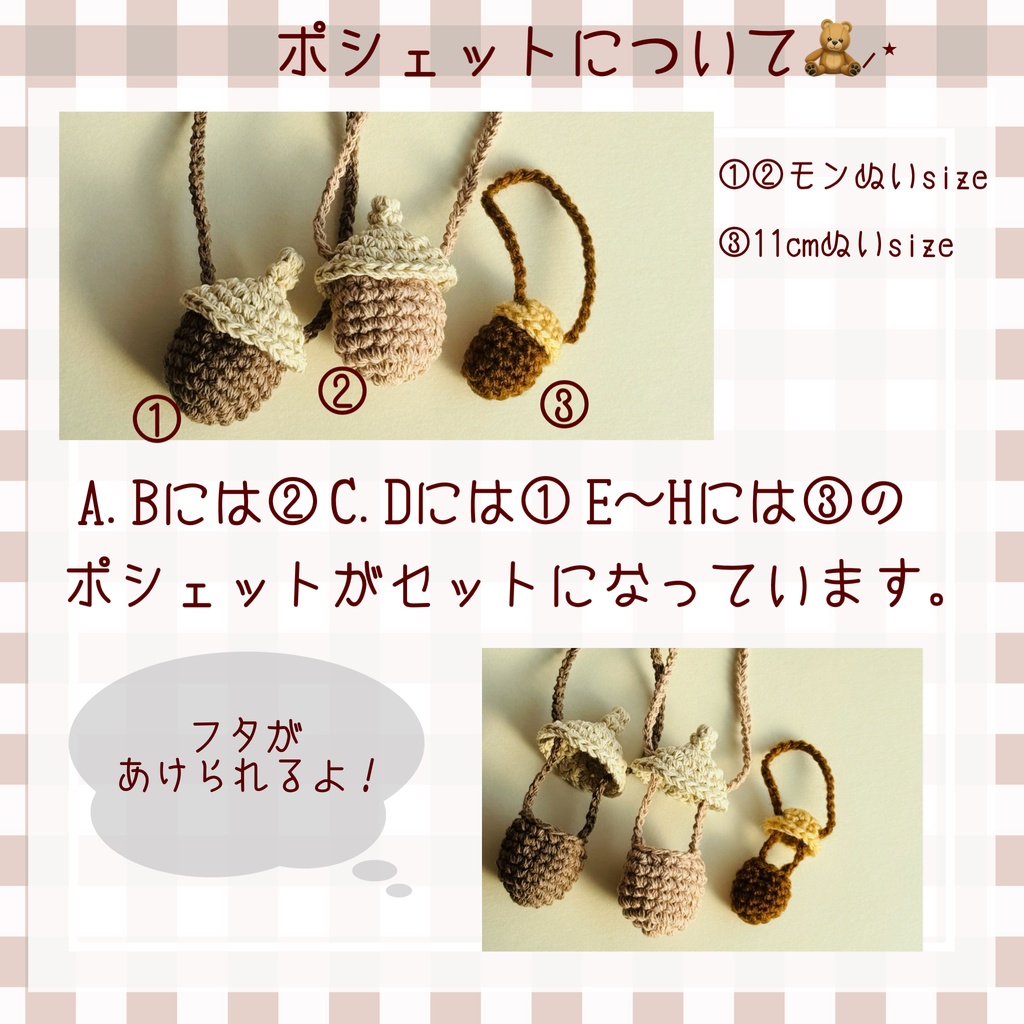 秋のお出かけセット【お茶目Face】