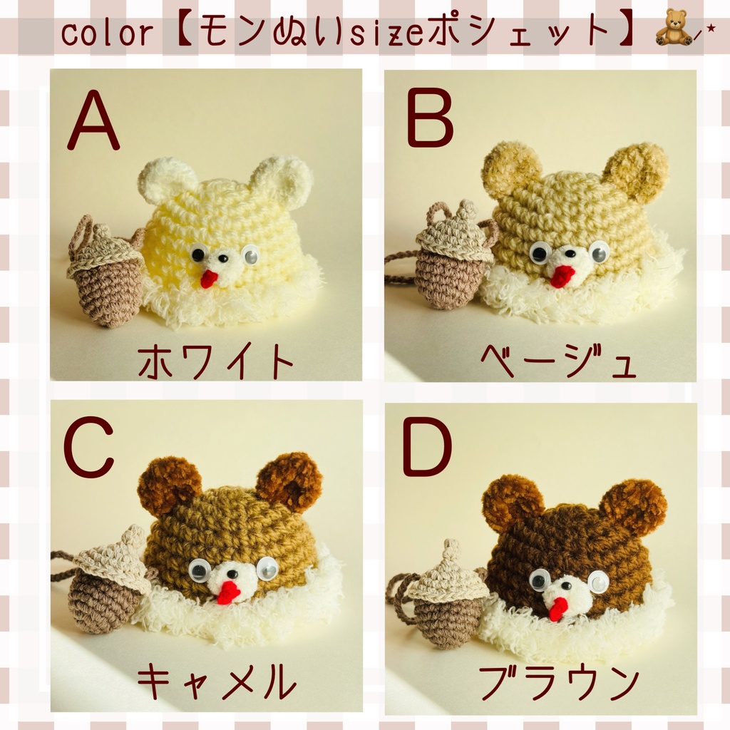 秋のお出かけセット【お茶目Face】