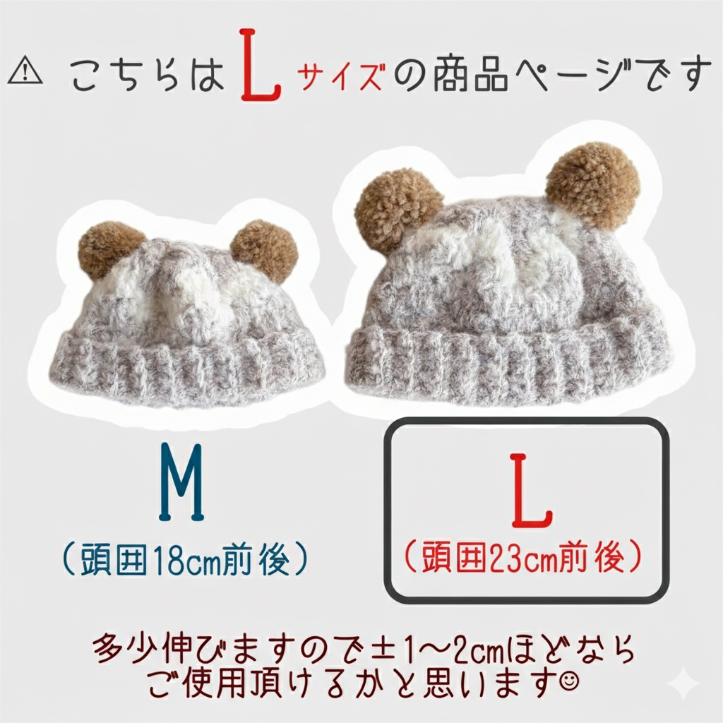 【️ L 】ちょこれーとべあニット帽