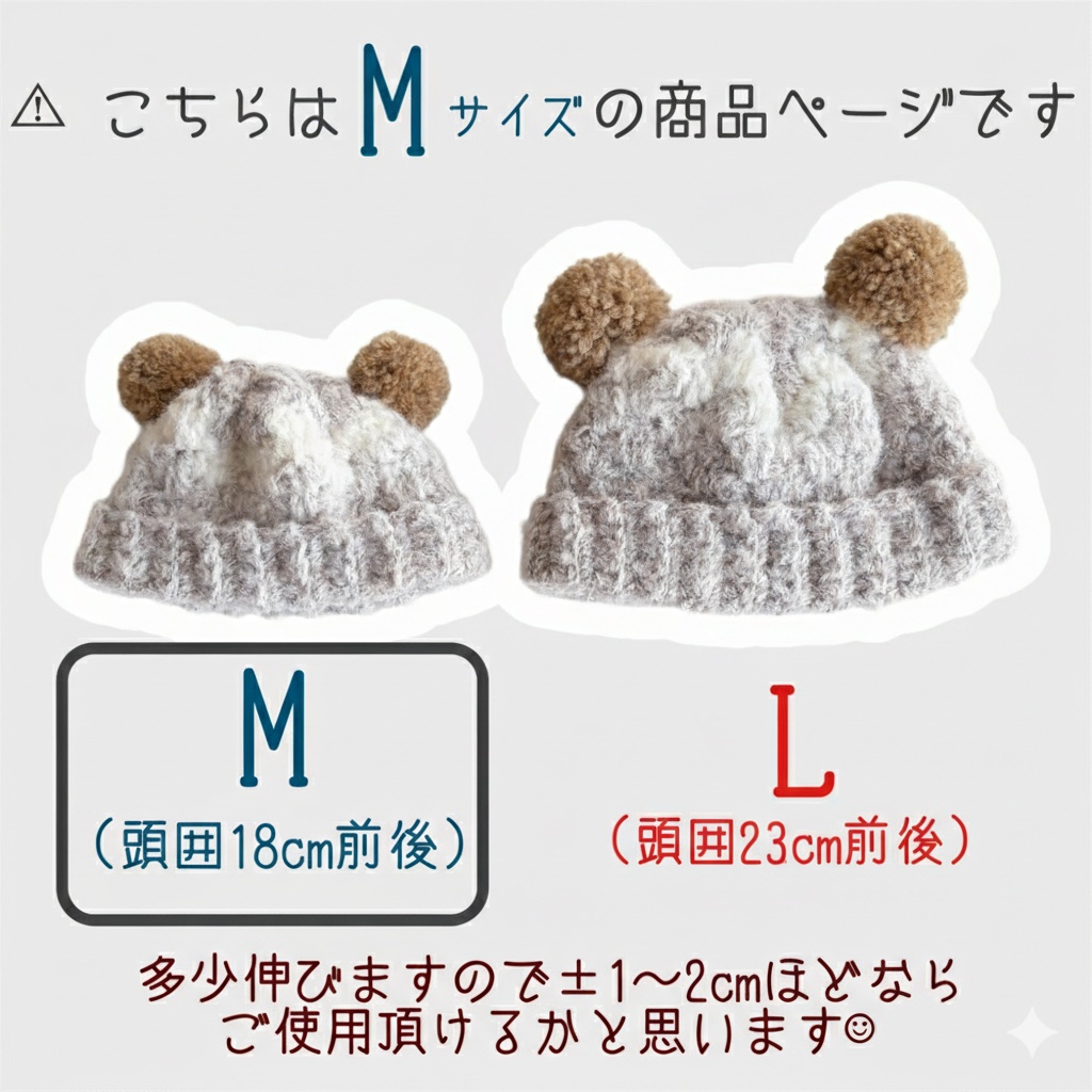 【️ M 】ちょこれーとべあニット帽