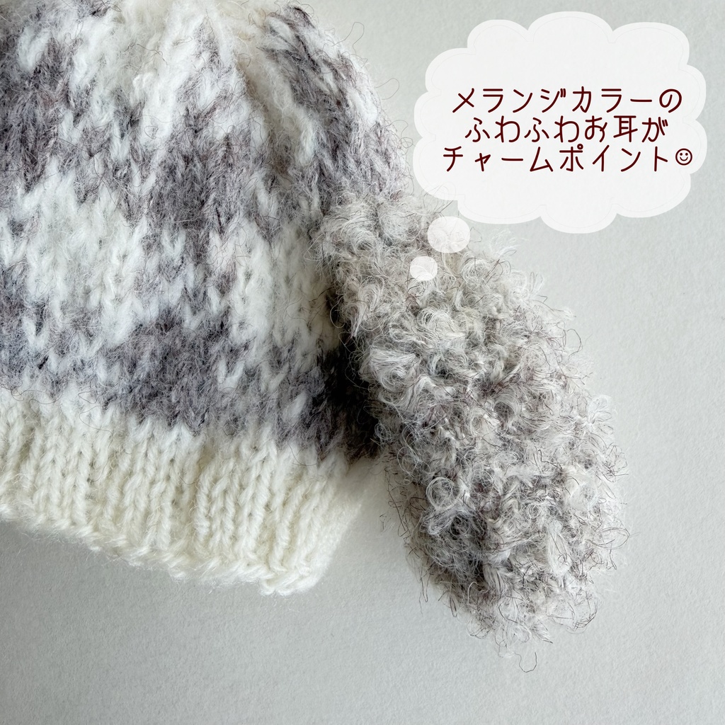 【️ L 】ギンガムチェックわんわんニット帽