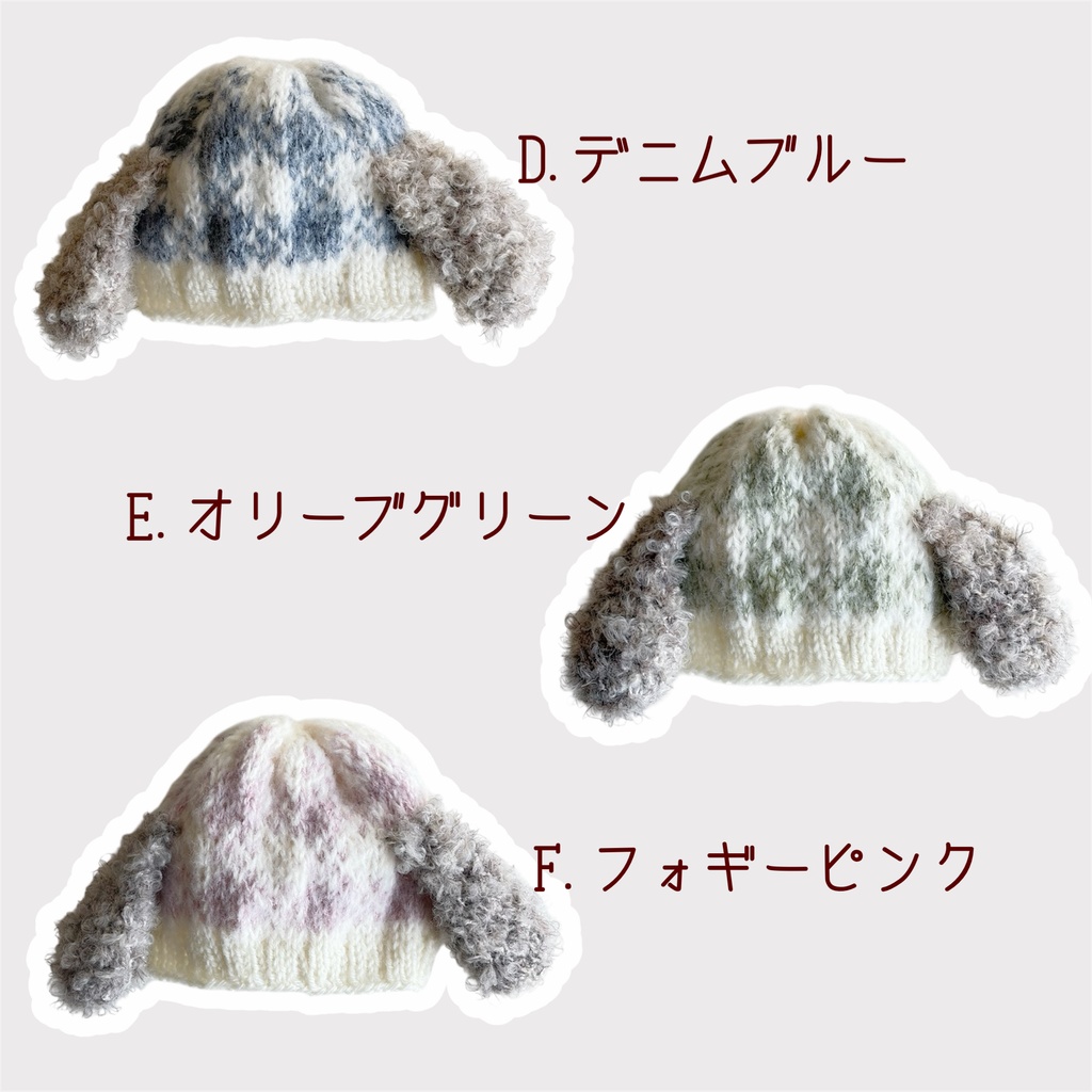 【️ L 】ギンガムチェックわんわんニット帽