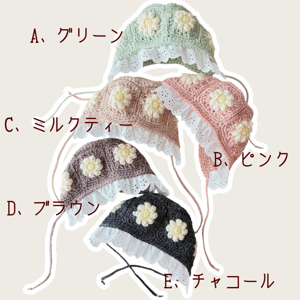 【️ L 】デイジーフリルボンネット