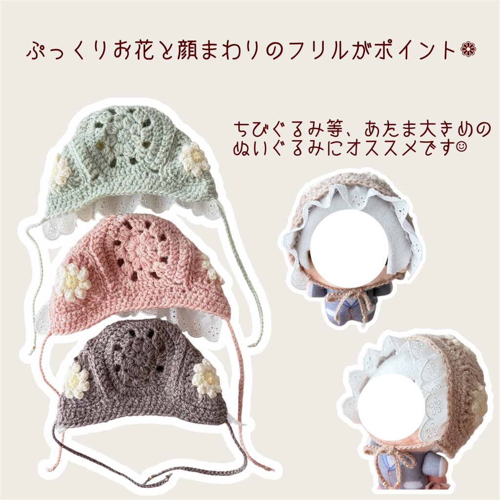 【️ L 】デイジーフリルボンネット