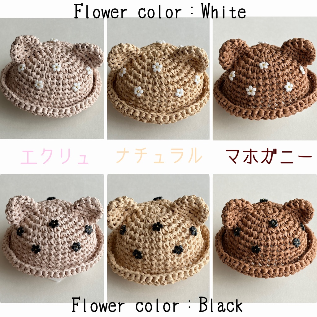 【 L 】ふらわーべあ麦わら帽子
