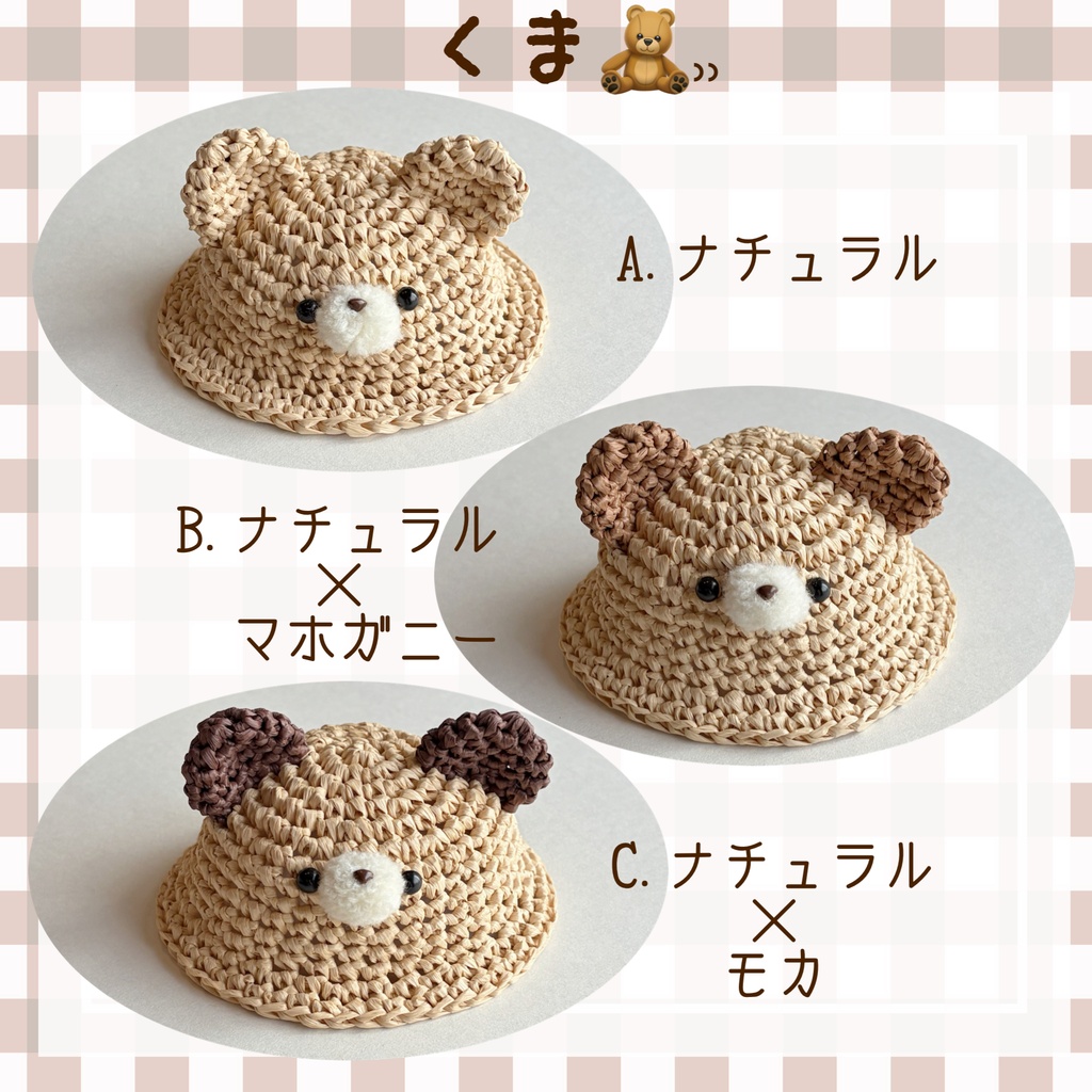 【 L 】あにまるすとろーはっと