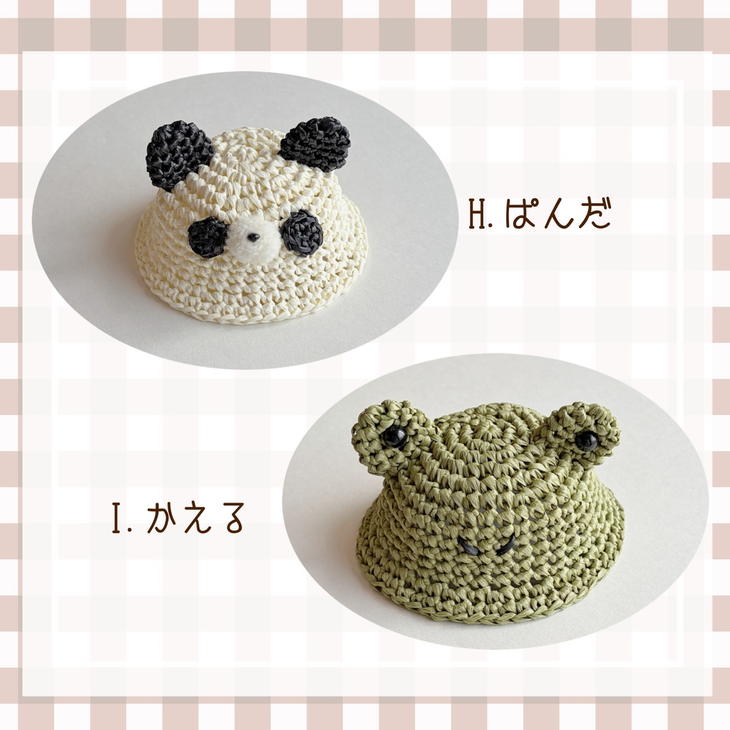 【 L 】あにまるすとろーはっと