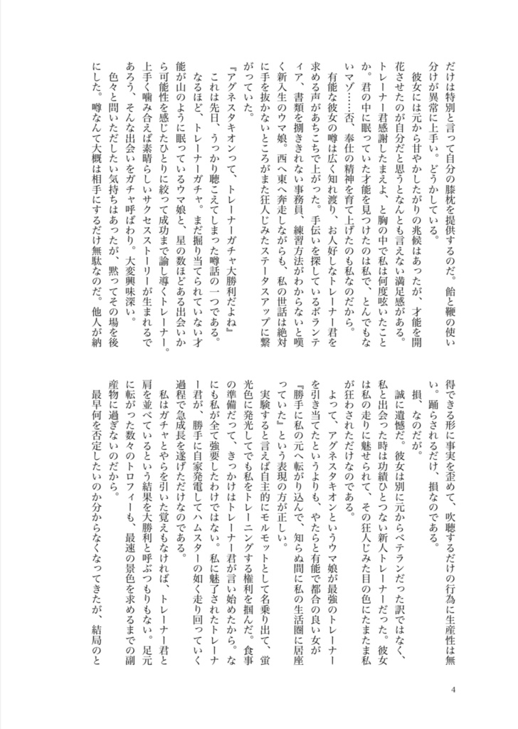 Simp【タキモル♀/ゴルトレ♀】