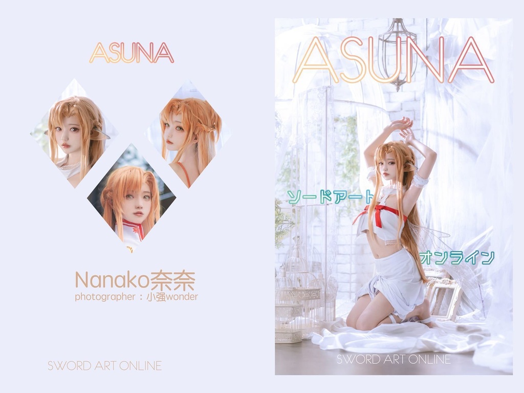 在庫あり！C104既刊結城明日奈コスプレ写真集