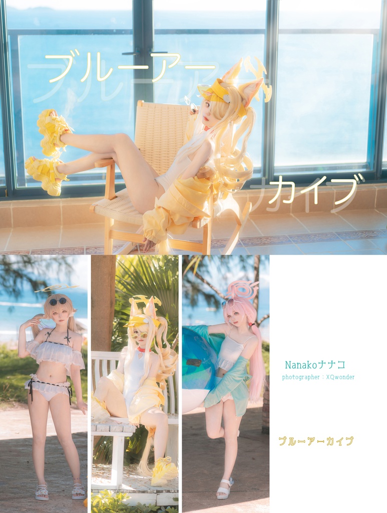 C107新刊ブルアカコスプレ写真集