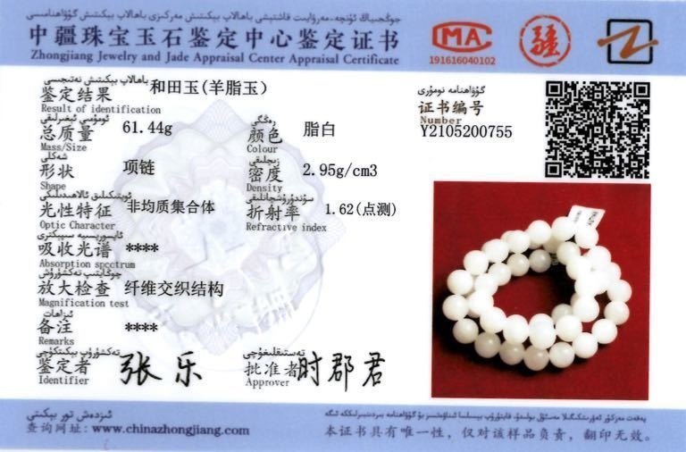 天然石チャーム 花怜in Autumn(P4P)