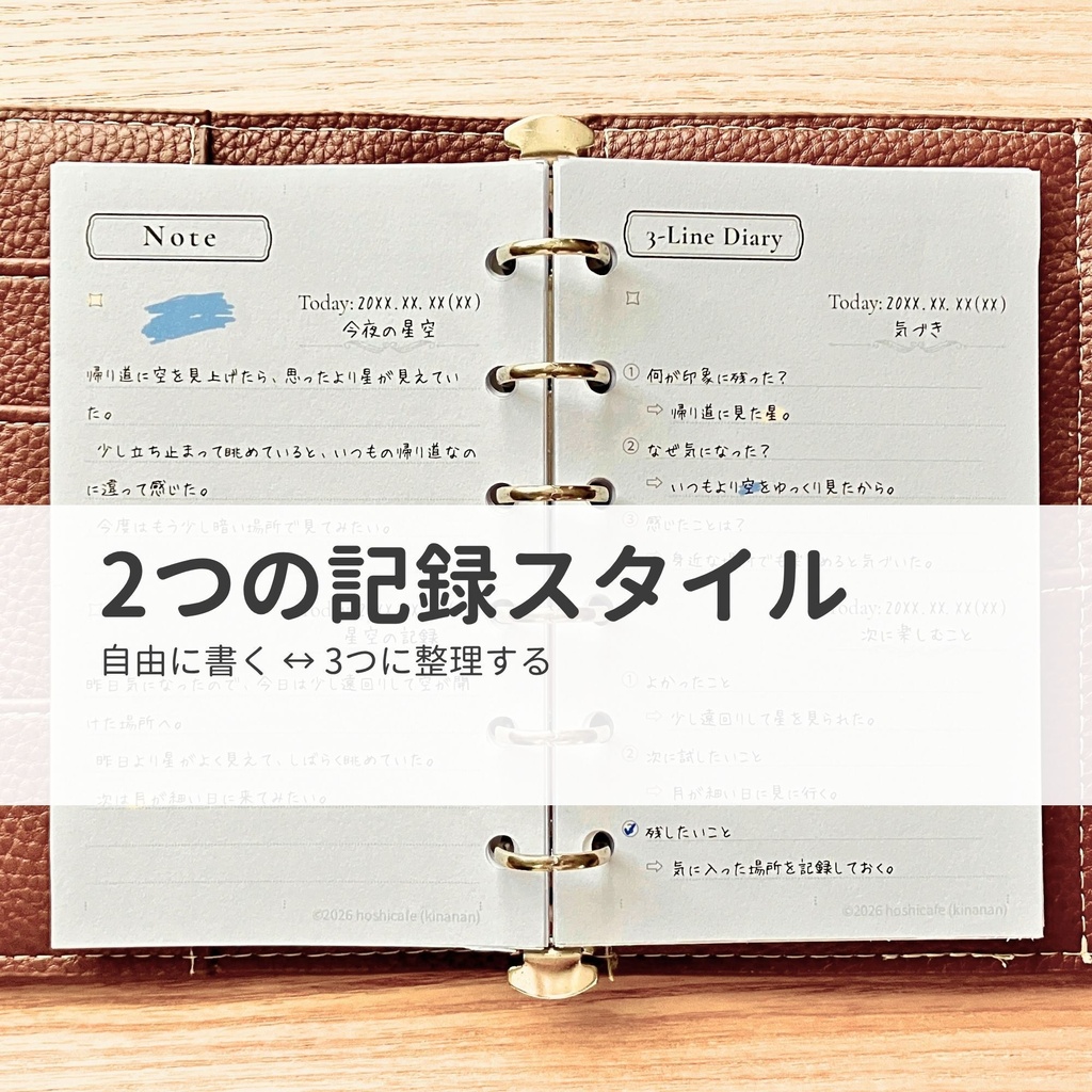 Starry Journal Series|Think|Note & 3-Line Diary Set(Mini6・Mono)