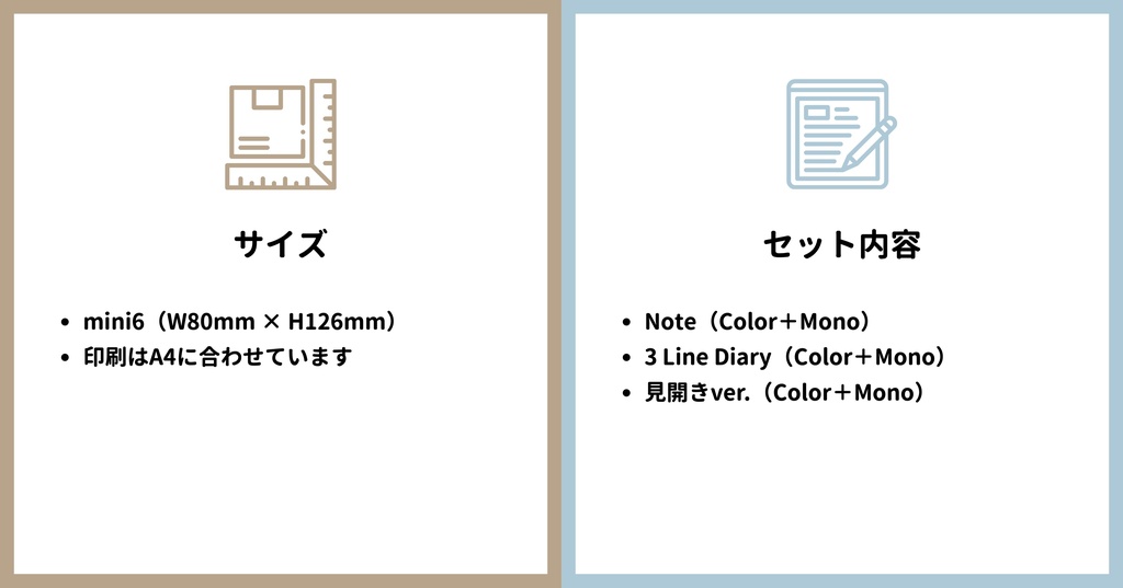 Starry Journal Series|Diary|Note & 3 Line Diary Set(Mini6・Color+Mono)