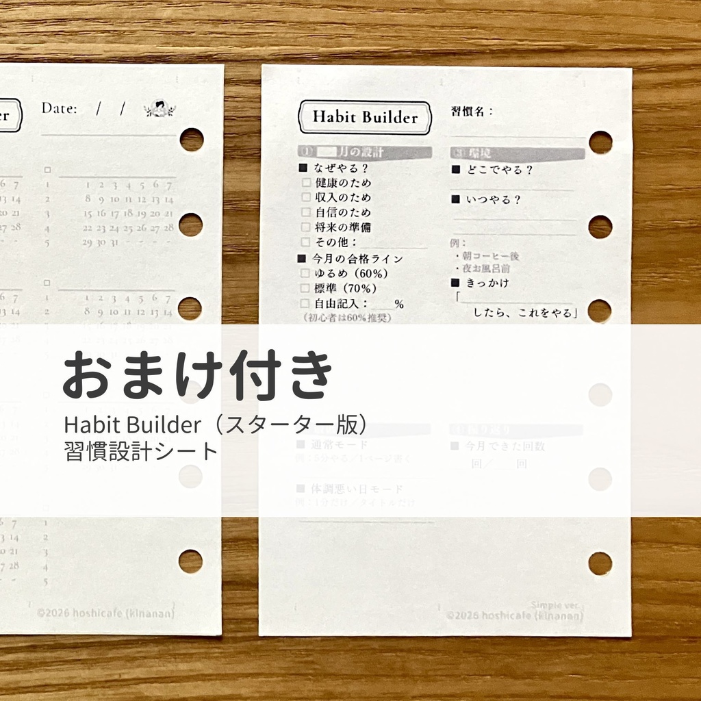 Starry Journal Series|Habit|Habit Tracker(Mini6・Color+Mono)