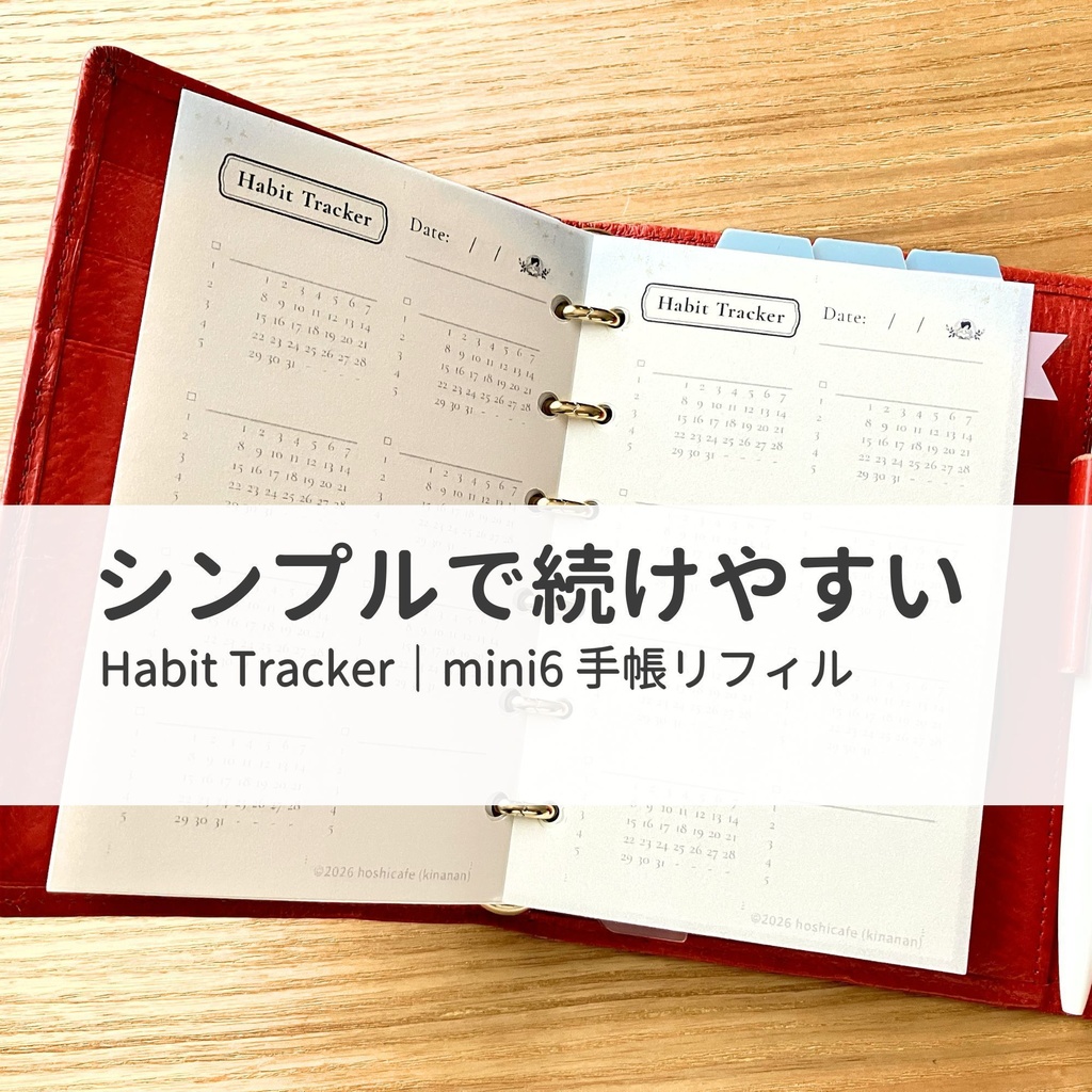 Starry Journal Series|Habit|Habit Tracker(Mini6・Color+Mono)