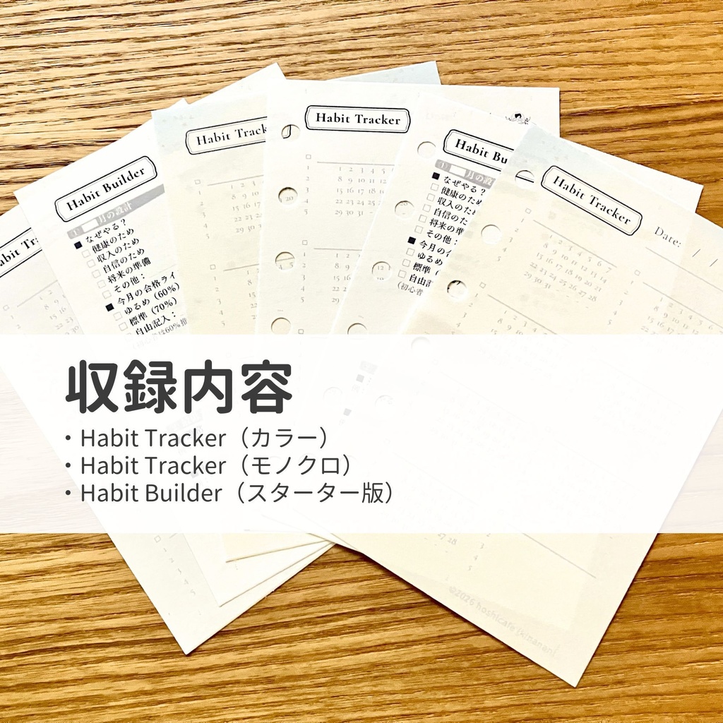 Starry Journal Series|Habit|Habit Tracker(Mini6・Color+Mono)