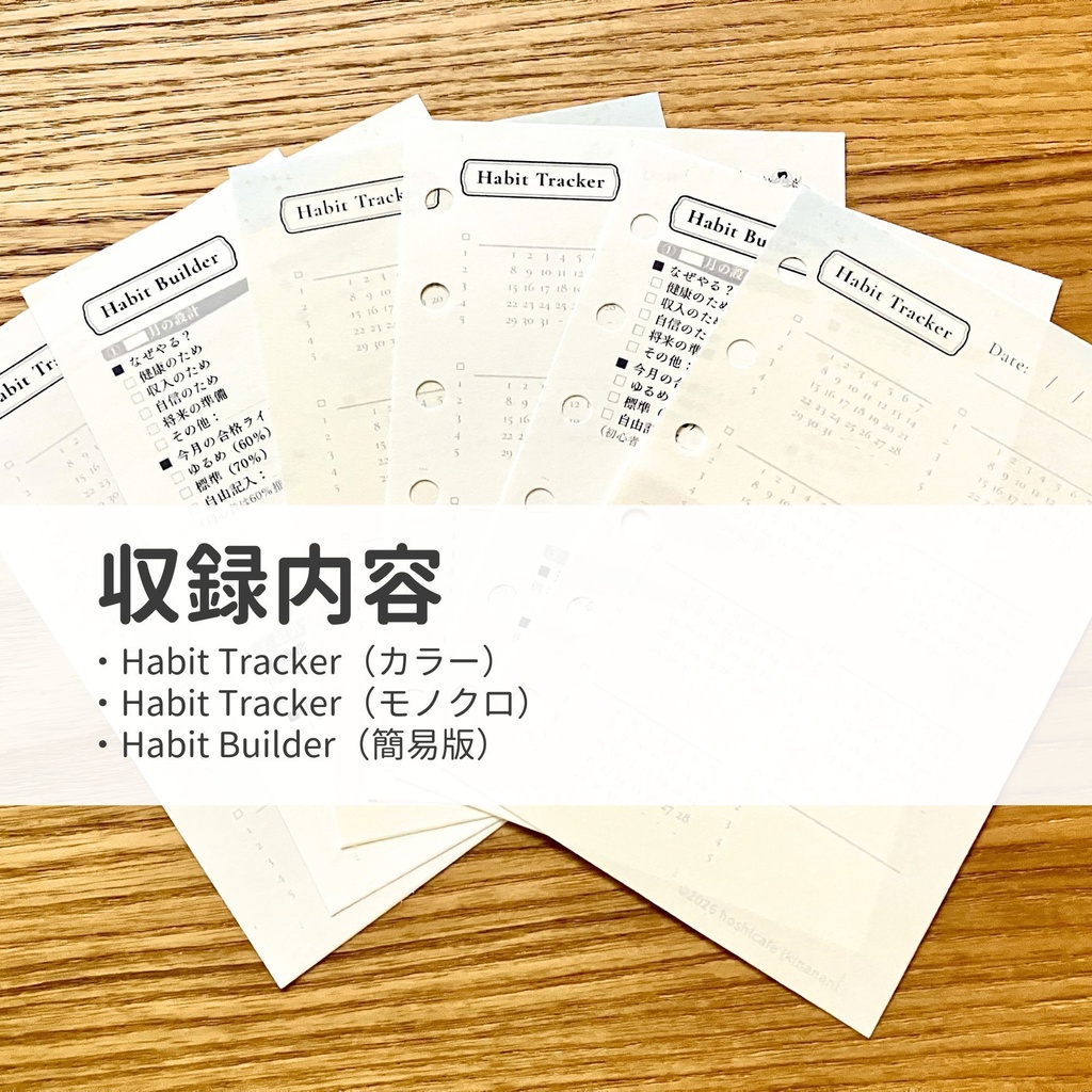 Starry Journal Series|Habit|Habit Tracker(Mini6・Color+Mono)