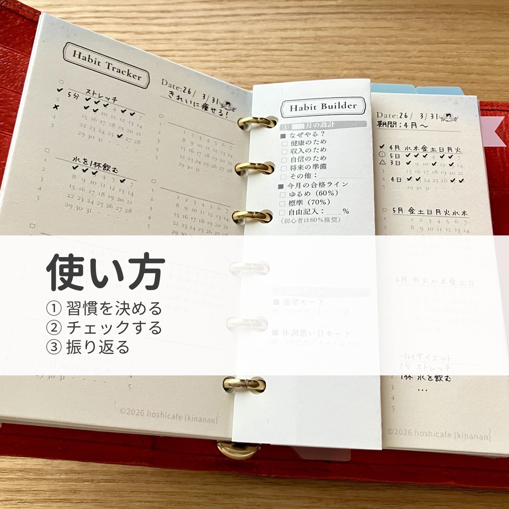 Starry Journal Series|Habit|Habit Tracker(Mini6・Color+Mono)