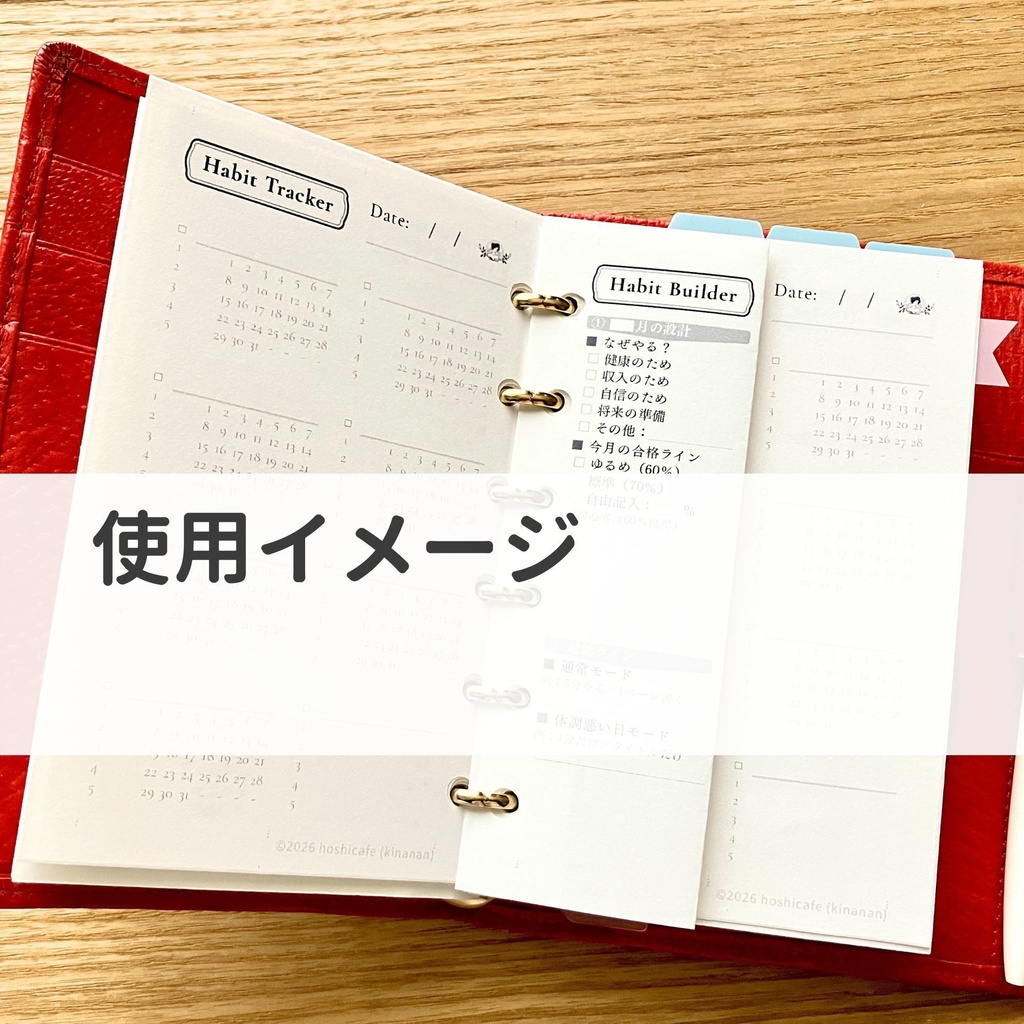 Starry Journal Series|Habit|Habit Tracker(Mini6・Color+Mono)