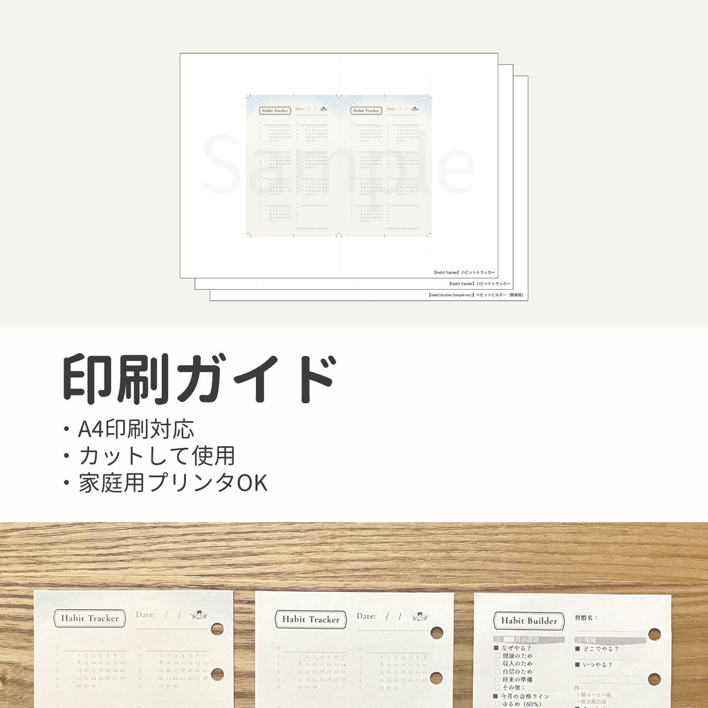 Starry Journal Series|Habit|Habit Tracker(Mini6・Color+Mono)