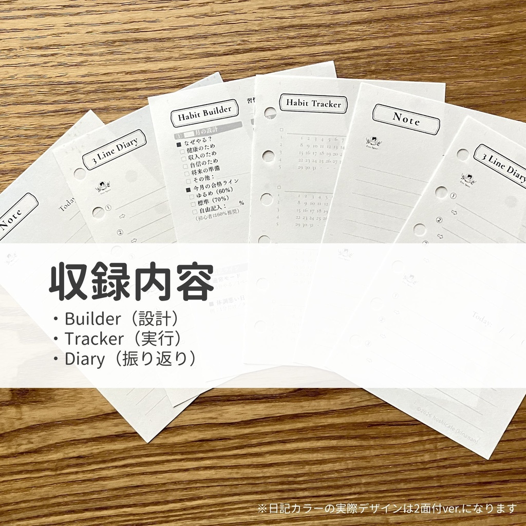 Starry Journal Series|Set|Habit Cycle Set(Mini6)