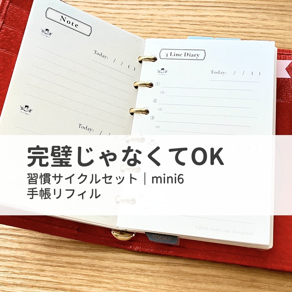 Starry Journal Series｜Set｜Habit Cycle Set（Mini6）
