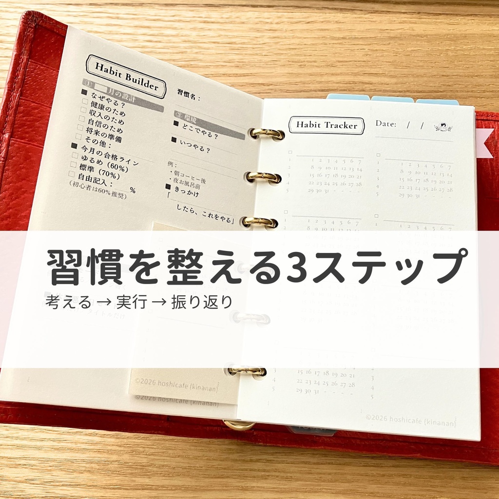 Starry Journal Series|Set|Habit Cycle Set(Mini6)